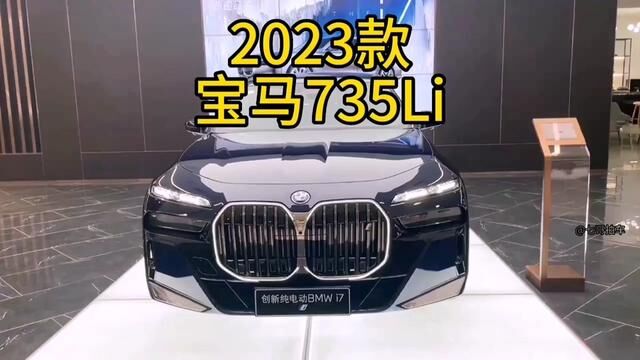 2023款宝马7系 车型配置介绍及落地价参考#宝马7系 #宝马