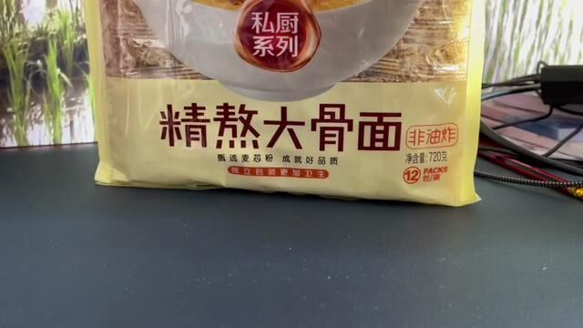 大骨面大人老人小孩子都爱吃,开水煮两三分钟就能吃,调料齐全,味道鲜美#方便面 #大骨面