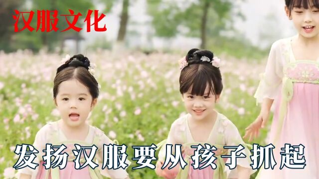 发扬汉服文化要从孩子抓起:学生穿汉服汇演,萌娃穿汉服逛古城