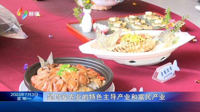 “均安草鲩”获认证!顺德再添一国家地理标志证明商标