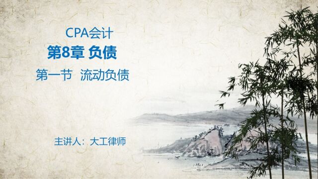 CPA会计——负债之增值税和消费税