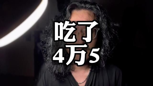 这个孩子吃了4万5 #官方通报小男孩被逼吃粪便 #被逼吃粪便男孩父亲发声 #校园霸凌 #点睛之黑更吸睛