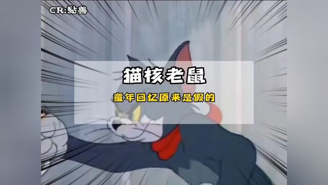 小时候看的一定是删减版无疑!