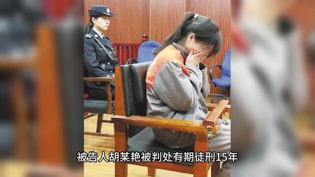 美女高材生制售救猫药获刑15年