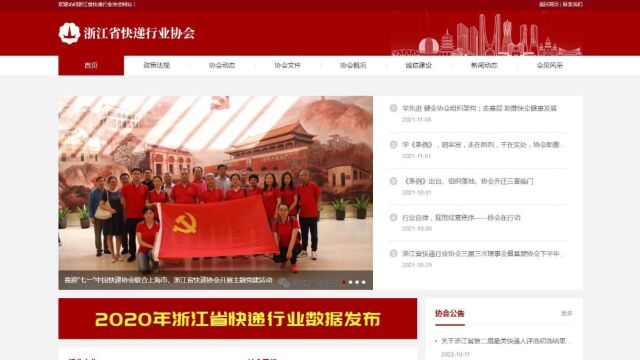 协会网站建设,政府类网站设计,政务类网页制作