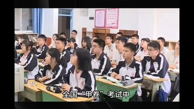 全国高考“甲卷”综合成绩大比拼,看看哪里考生更优秀?