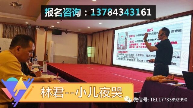 董氏奇穴耳血肿、耳硬化症、内耳炎