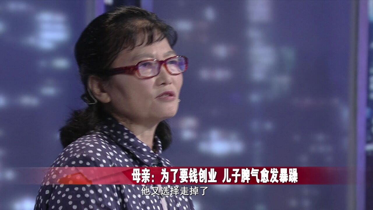 调解丨母亲为儿子第三次贷款150w还债,儿子大吼还要坚持创业