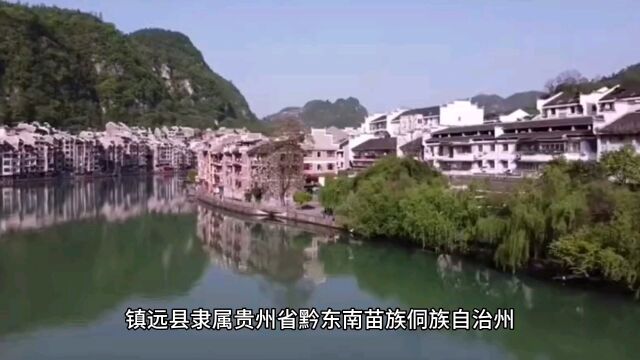 航拍贵州省黔东南州镇远县城