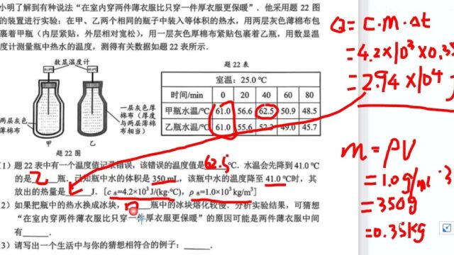 物理解释为什么两层衣服更暖和!!