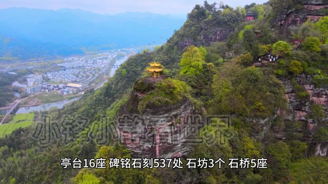 中国山川——齐云山