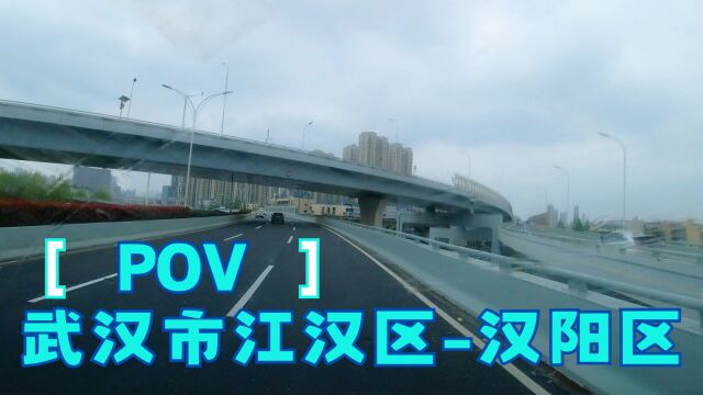 2023环中国自驾游 DAY1 武汉市江汉区汉阳区 旅行POV