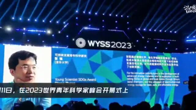 首届可持续发展青年科学家奖得主张强:科研要研究真问题,真解决问题