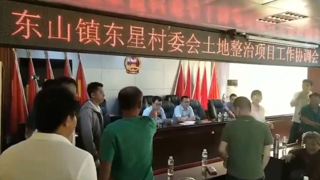 镇长开会怒砸水瓶后村民拍桌回怼?当地:网传视频不完整,已组织核查