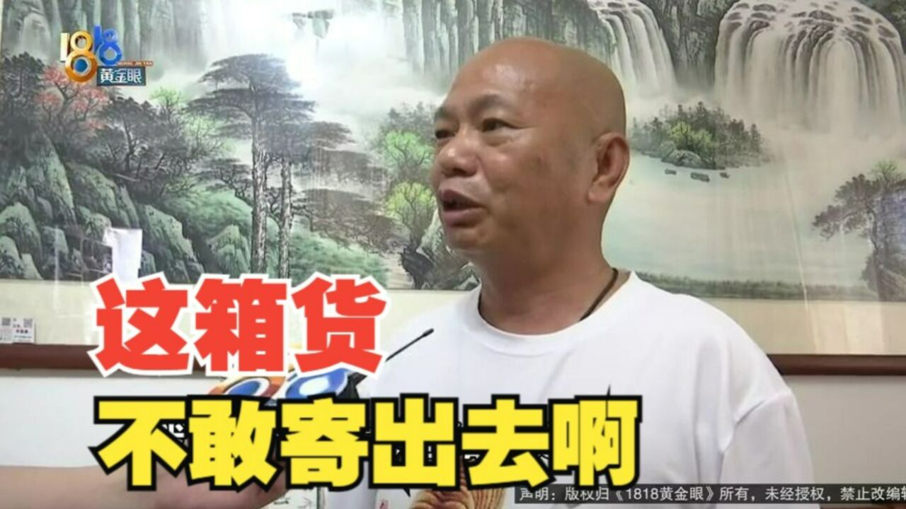 【1818黄金眼】“浴霸”启动不了 “松下”同意退但他有顾虑