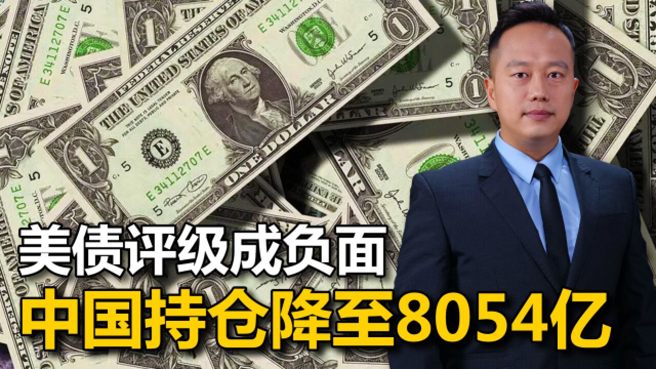 中国连续5个月抛售美债,买进黄金,美国纸醉金迷的日子快到头了