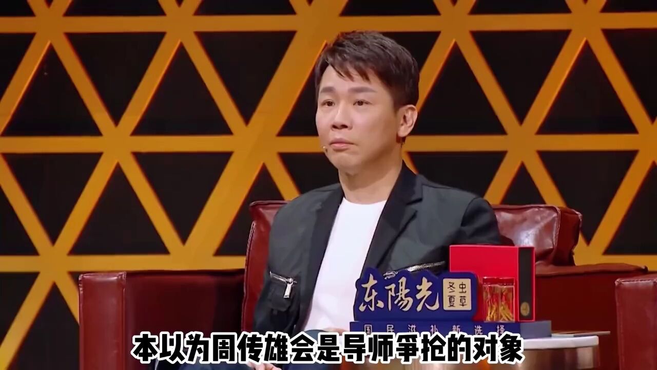 周传雄王者归来反被新手打压?情歌教父是真是假?小刚别怕