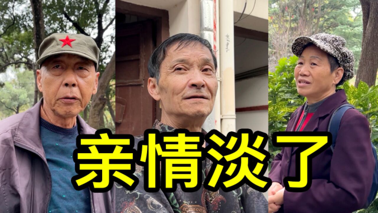 上海居民聊聊断亲现象,居民说多数因为动迁兄弟姐妹间闹矛盾