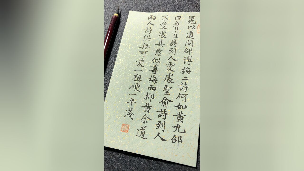 今夕社小楷,袁枚《随园诗话ⷨᥩ—卷三ⷥ三》