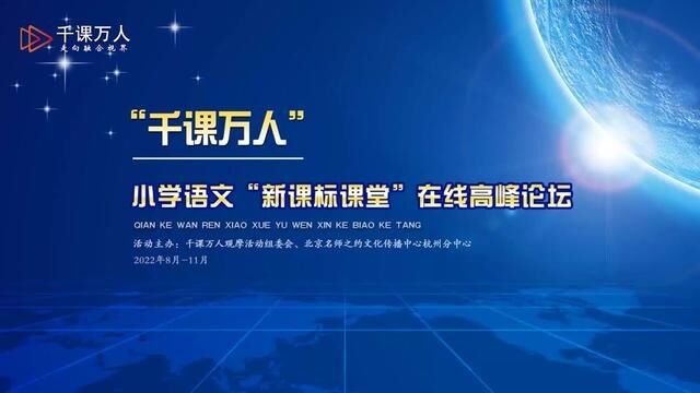 【新课标示范课】白鹭 教学实录 五上(含教案课件) #白鹭