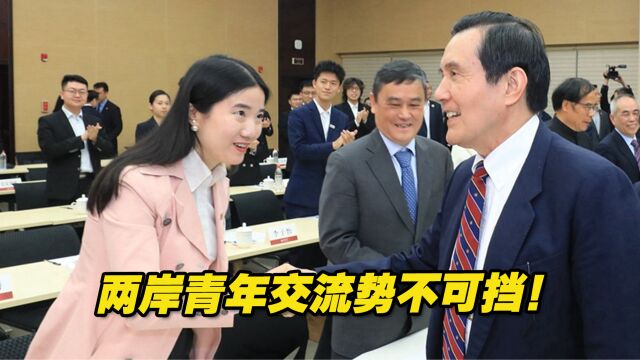 大陆高校师生访台终成行,两岸青年交流势不可挡!