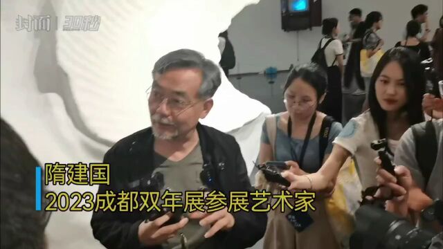 30秒|中国当代雕塑艺术家隋建国:大运会+双年展 向世界展示运动与艺术的成都