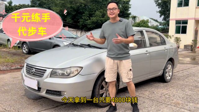 几千块能卖到什么二手车,看下这台力帆 620怎么样?