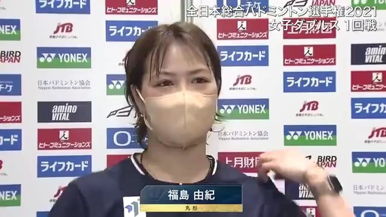 2021年全日羽毛球锦标赛 福岛由纪 衫村南美 vs 植村理央 佐藤灯