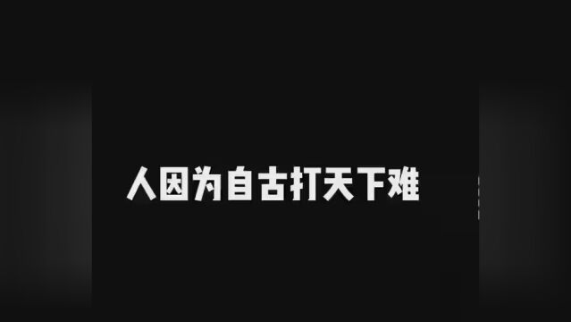 加油!送给奋斗在路上的自己!