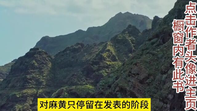 倪海厦老师:治疗皮肤病,离不开这味药,可惜很多人不敢用