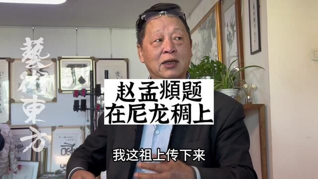 皇帝出门带什么身份证明,赵孟頫题字在尼龙绸上,制度多少人懂#历史 邓丁三老师解说