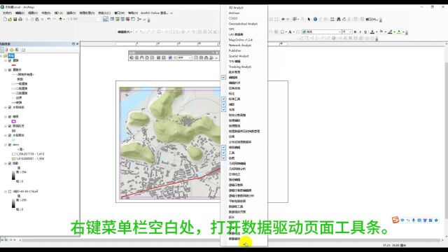 37.2 ArcGIS线型项目分幅批量出图(含视频教程)