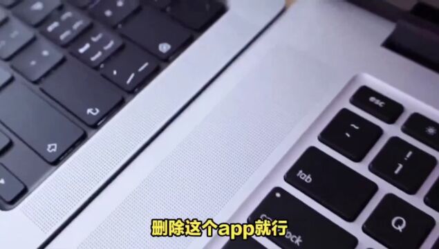 Macbook如何删除app