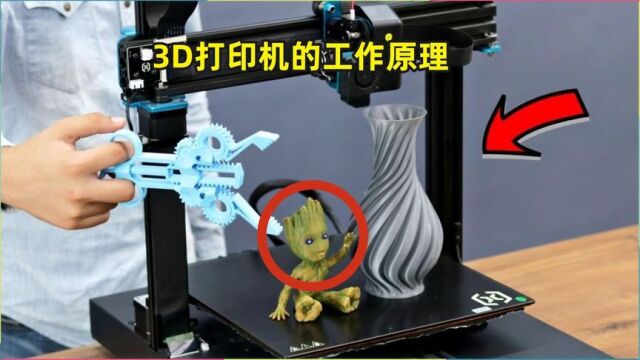 天才的发明,3D打印机的工作原理,它是如何打印各种物体的?