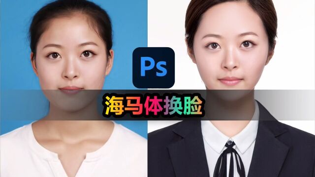 海马体换脸ps插件、欲战人像处理助手教程