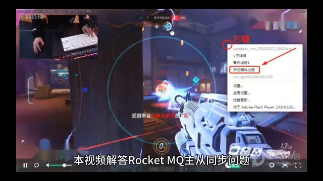 面试题:Rocket MQ主从同步问题怎么处理?