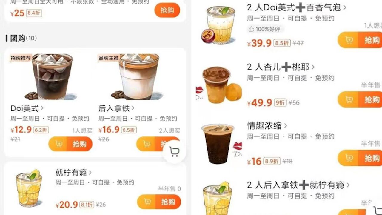 上海一咖啡厅命名“Doi Coffee”被指低俗营销,店家:取名是个人爱好,没有别的意思