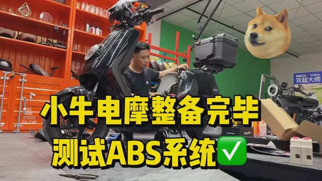 电动摩托车整备完毕,加装ABS防抱死系统效果怎么样?上路测试下 #电摩