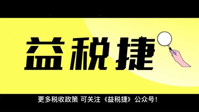 又有明星偷税漏税?税局发文:严格监管主播明星纳税!