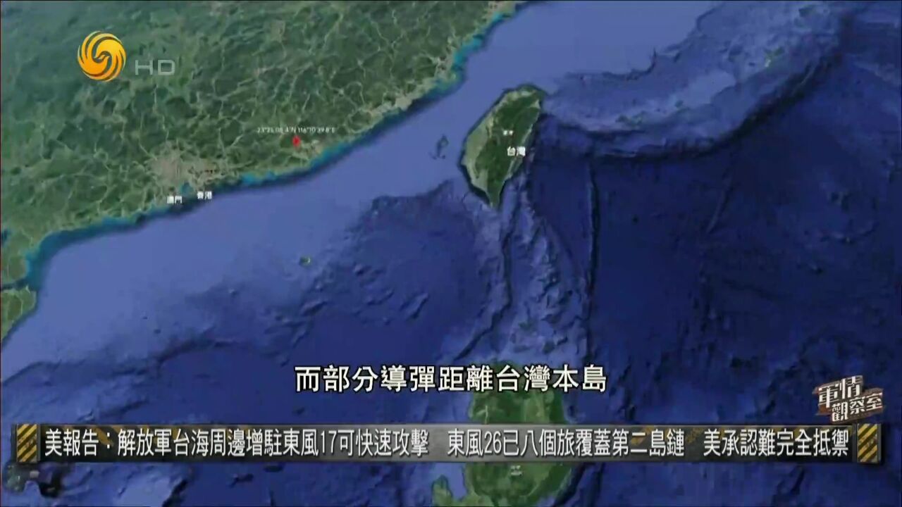 美报告:解放军东风26已覆盖第二岛链,美方承认难以完全抵御