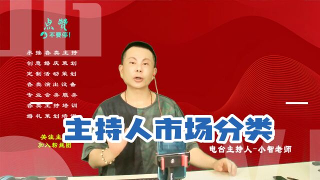 南平婚礼司仪培训与嘉兴婚礼司仪培训课程内容