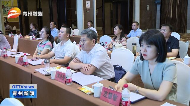 全省社会组织服务平台建设暨半年工作推进会在青州市召开