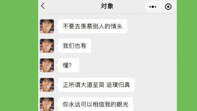 情侣CP情头被嘲讽,生气的女人好恐怖