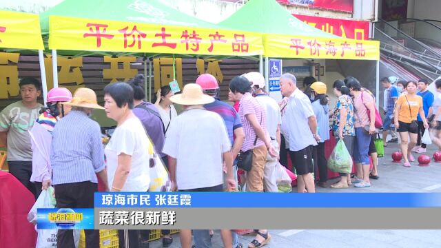 消费助农集市:“一元一斤” 让市民吃上绿色优质平价菜