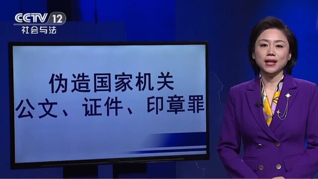 男人伪造房产证骗婚,女友报警后被判刑