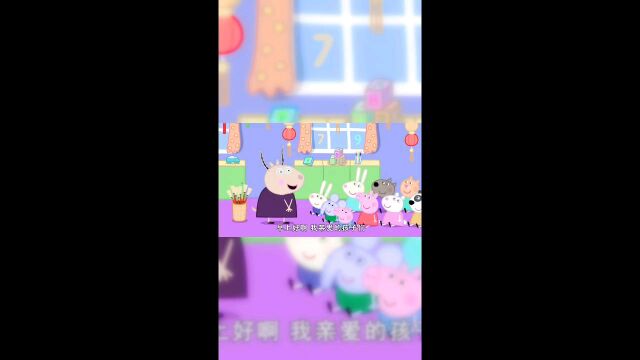 小猪佩奇♥持续更新中