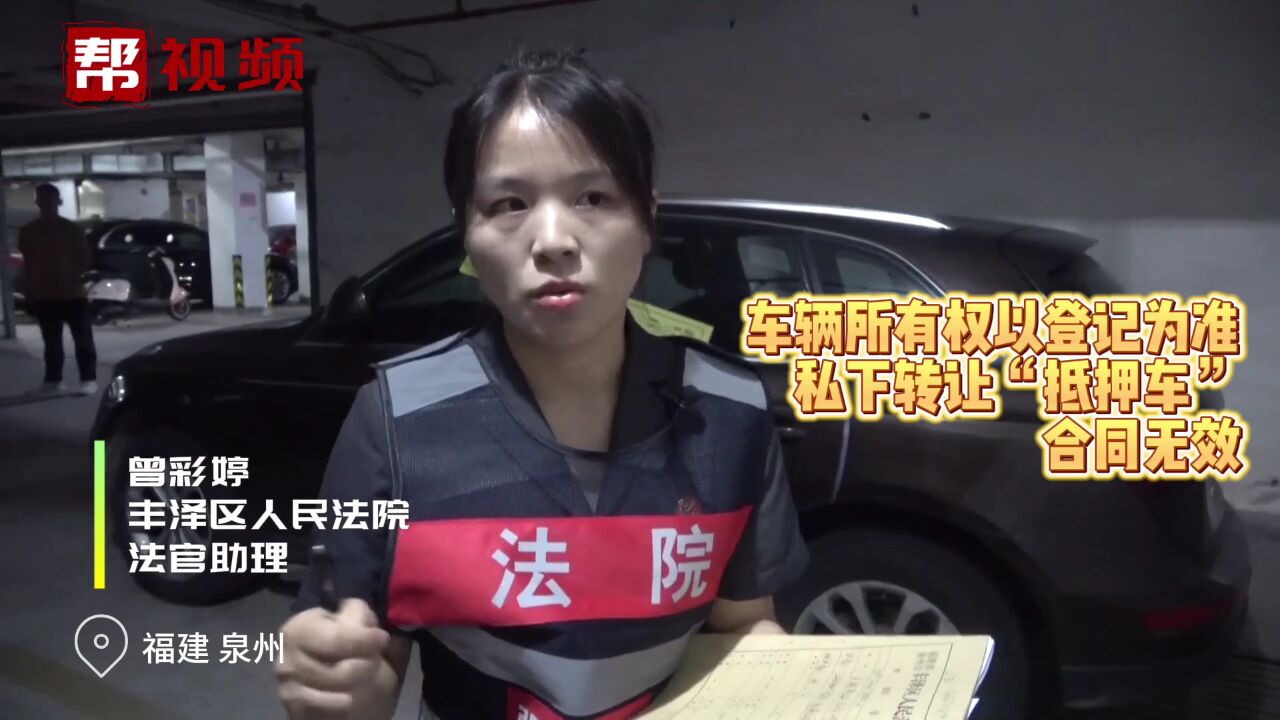 贷款买车逾期未还 奥迪车主还拿车抵债 法官:私下转让合同无效