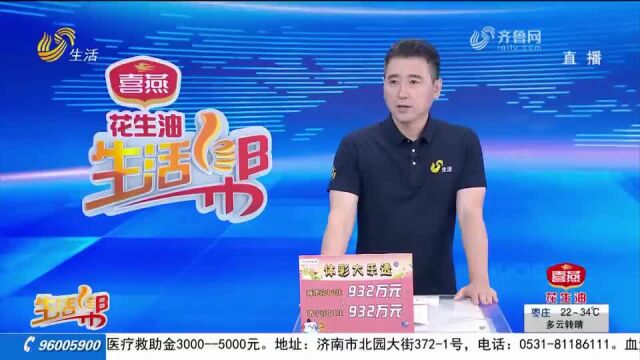 追踪丨烟台:医美手术存纠纷 多次协商终有结果