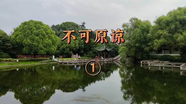 不可原谅① 河南省信阳市商城县→2001年5月26日#大案要案侦破纪实 #主页橱窗有好物