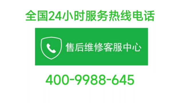 沃姆空气能热水器售后24小时服务电话